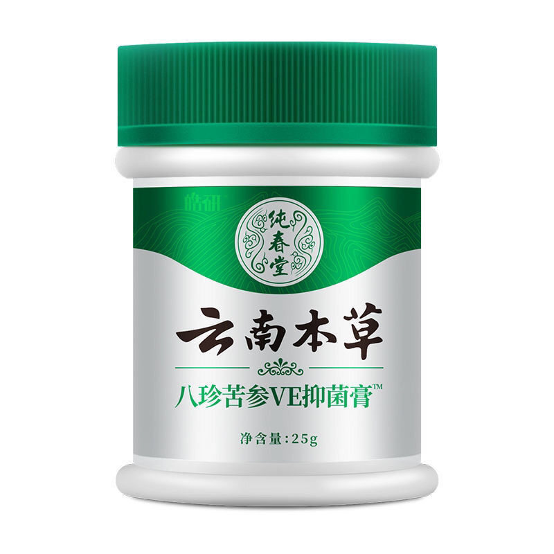 云南本草肛门阴囊皮肤瘙痒潮湿去 雅寿堂保健用品保健理疗