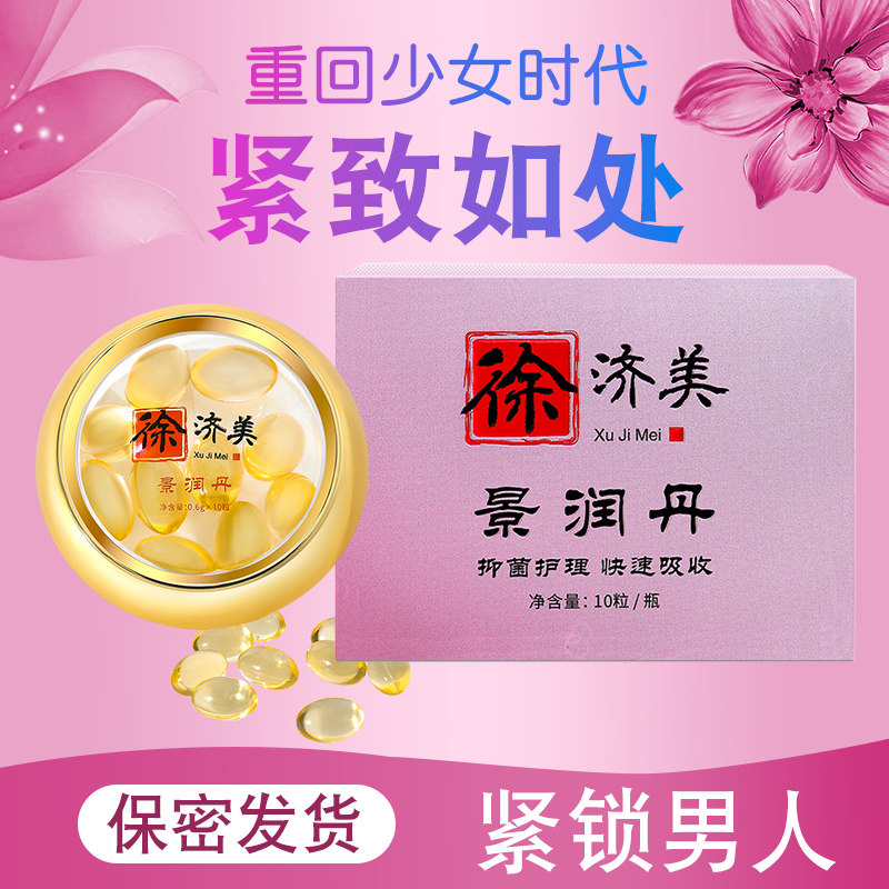 正品缩茵丹私处紧致妇科d女郎凝胶 雅寿堂保健用品私处护理