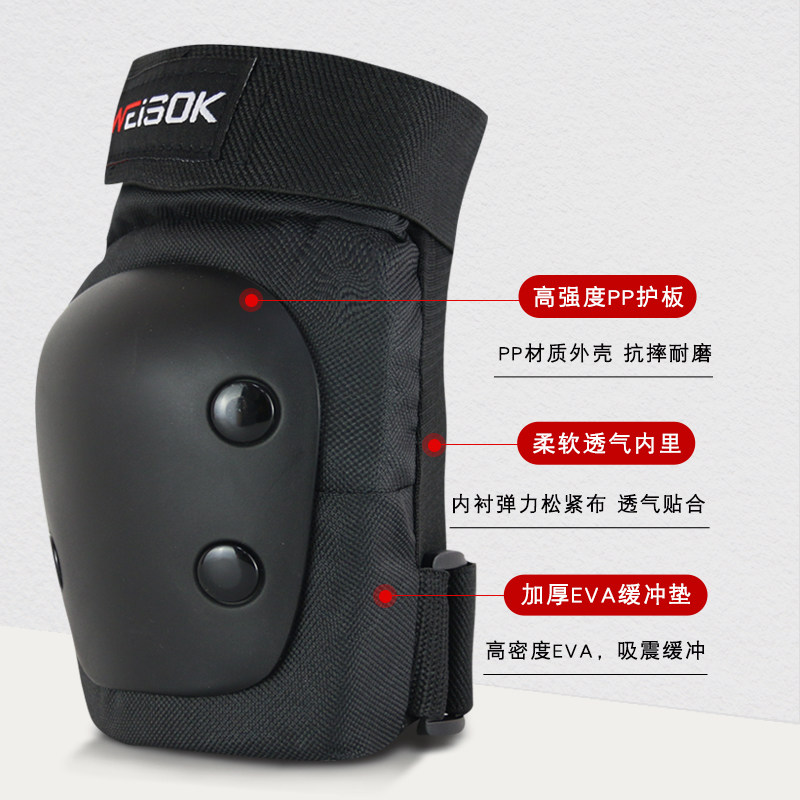 滑板护肘护膝轮滑溜冰滑冰爬行训练支撑关节极限骑行滑雪运动护具,淘宝优惠券,粉丝福利购,淘宝优惠卷