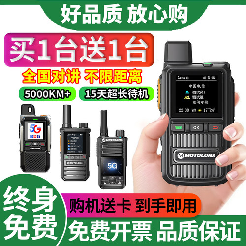 全国对讲机5000公里插卡2026新款户外小型车队工地酒店5G手台10器 - 图2