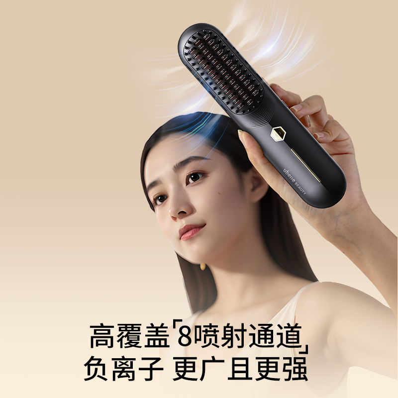 UBelle无线直发梳负离子不伤发便携直板夹两用短发打理神器卷发棒