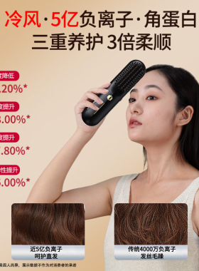 佳琦推荐冷风无线直发梳UBelle