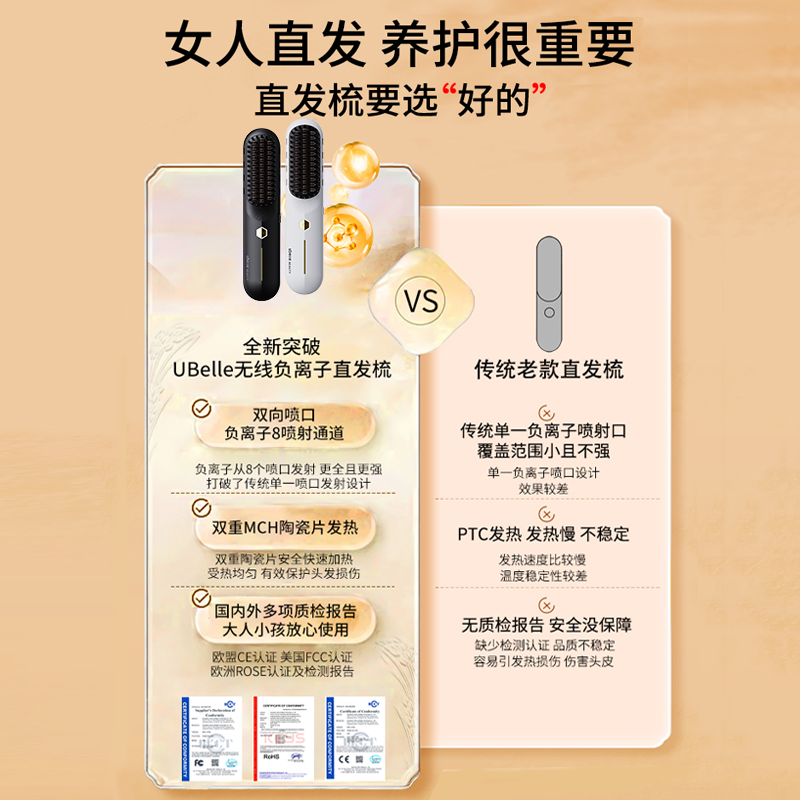 【520礼物】UBelle无线直发梳5亿负离子不伤发卷发棒电梳子夹板