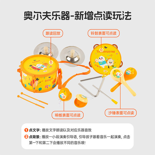 【弯弯推荐】小彼恩点读书 彩虹兔Music Fun小小演奏家18册+地理启蒙套装 毛毛虫点读笔配套书 下单享赠 - 图2