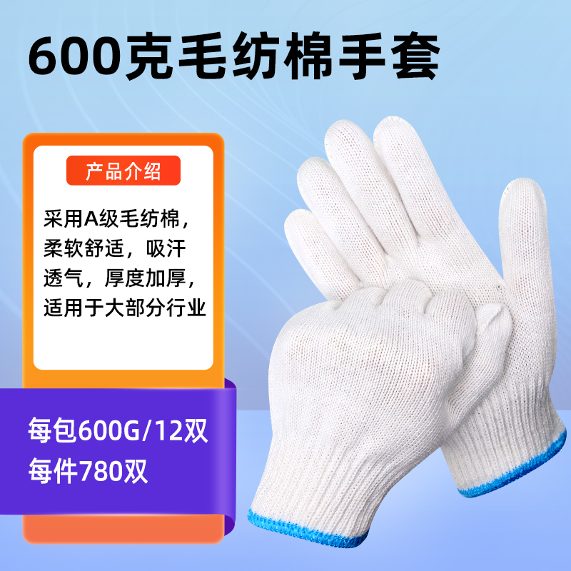 劳保棉线手套批发加厚毛纺耐磨棉纱全棉工作干活耐脏纯棉防护手套-图2