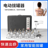 Вакуумное устройство, качающее воздушное газовое, газовое купинг электрический пистолет Электрический пистолет Специальный костюм для китайской медицины салоны красоты