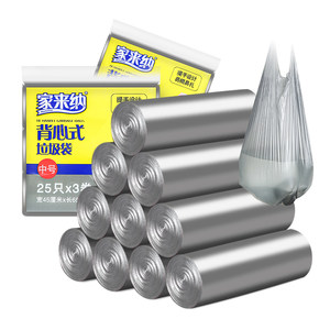 Homeline家来纳背心加厚垃圾袋家用厨房手提式大号一次性塑料袋