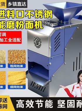 新款五谷杂粮粉碎机玉米饲料养殖喂鸡鸭鹅全能小型双口打粉磨面机