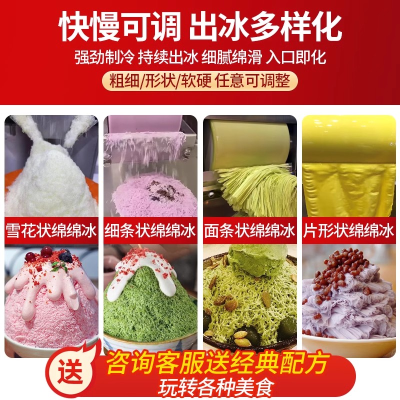 网红夏日雪花冰机摆摊商用韩国雪冰机牛奶膨膨冰绵绵冰火锅店制冰 - 图2