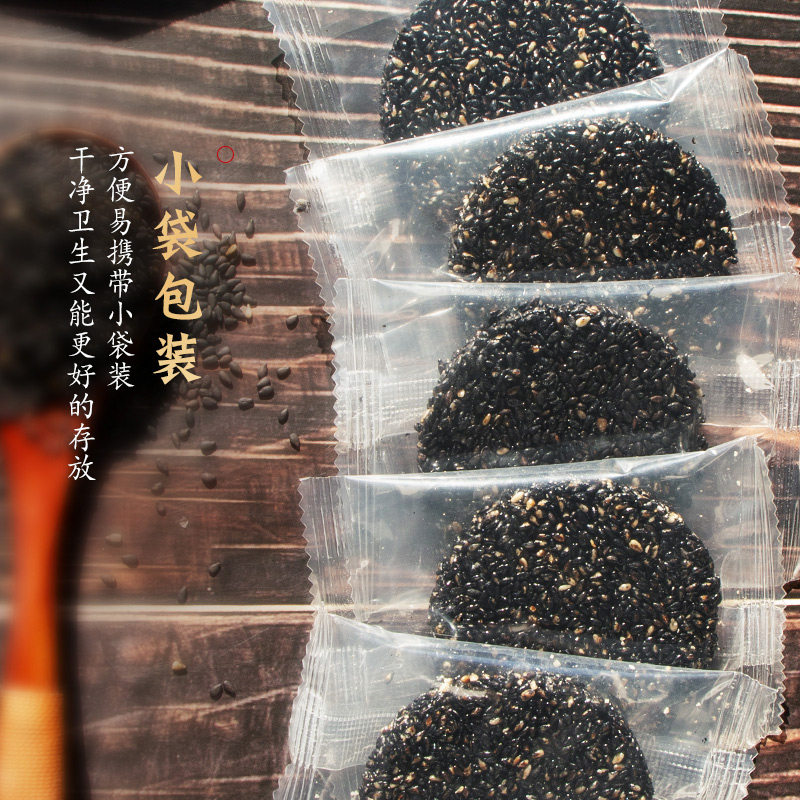 孕妇黑芝麻饼酥糖营养糖精薄脆饼干 红薏恋传统糕点