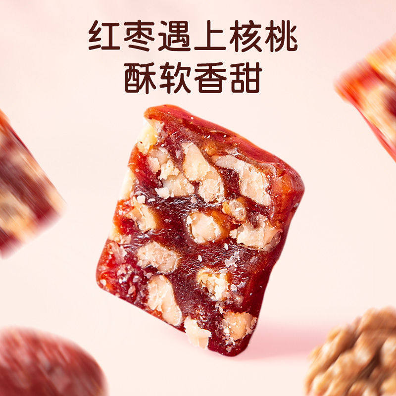 枣泥健康营养孕期孕妇软糖核桃糕 红薏恋传统糕点