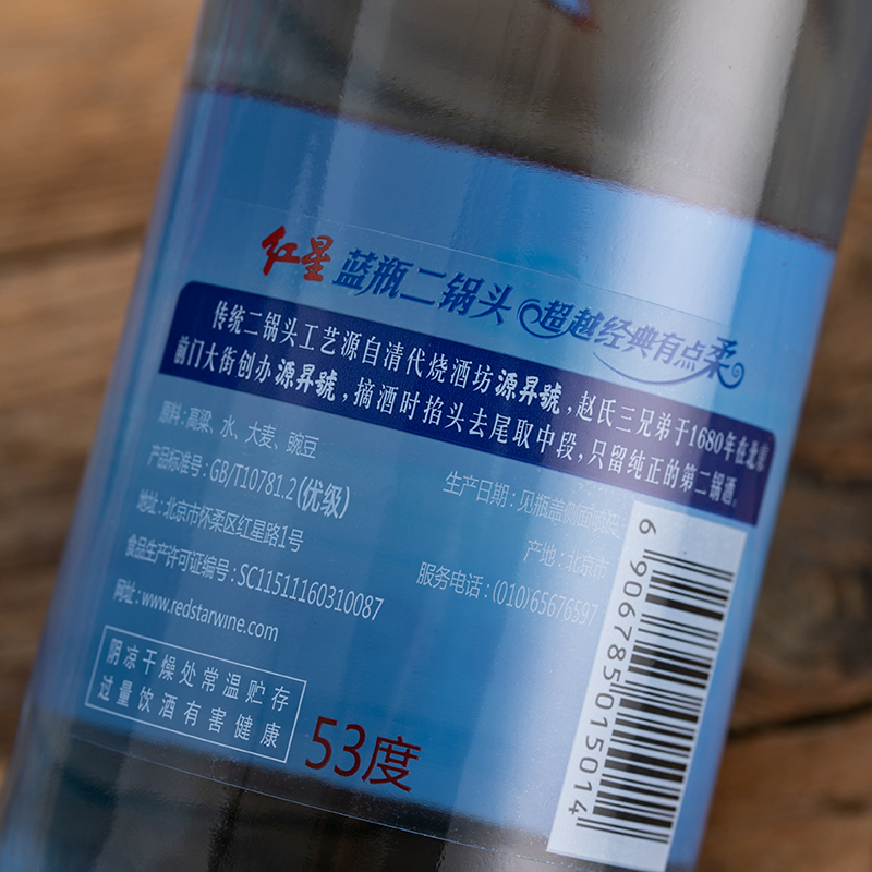 北京总厂红星二锅头53度蓝瓶绵柔8陈酿白酒纯粮清香750ml*6瓶整箱-图1