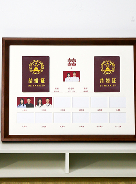 彩余相框结婚证周年纪念相框