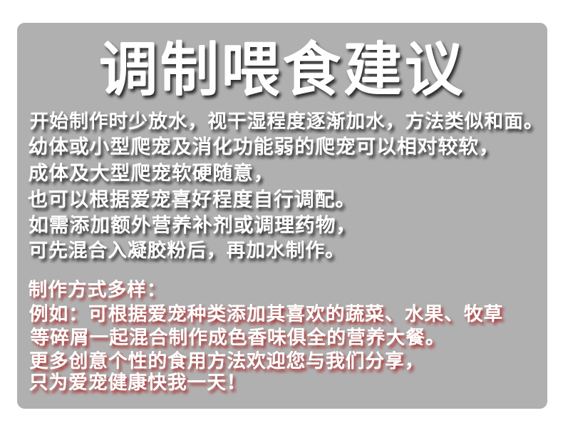 K诺茵豹纹守宫粮鬃狮蜥蜴粮蓝舌石龙子饲料肉食爬虫肉食凝胶果泥-图2