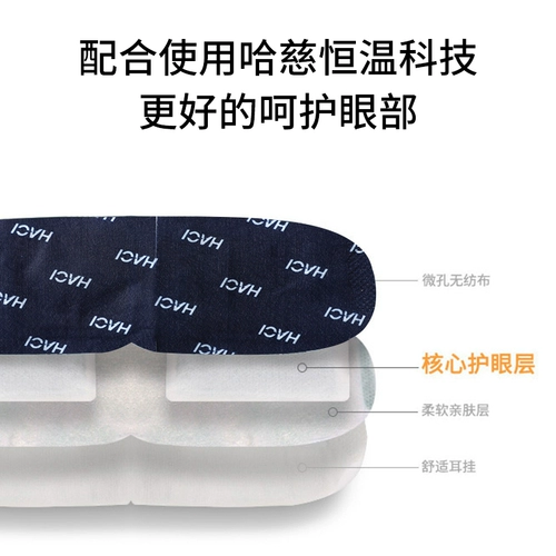 Агентная паровая глазное глазное покровное покрытие, чтобы облегчить усталость глаз, глаз для глаз, горячий компресс, горячий глаз, глаза