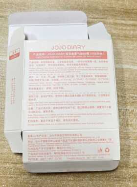 久久日记气垫BB霜遮瑕保湿持久不
