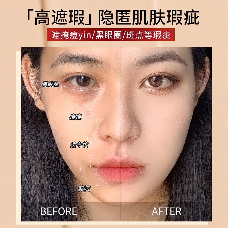 美茜儿bb霜女遮瑕防水防汗不脱妆持久保湿控油遮斑提亮肤色比比霜,淘宝优惠券,粉丝福利购,淘宝优惠卷