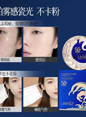 琳妆美白防晒遮瑕持妆BB霜防水