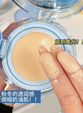 久久日记冰块气垫BB霜礼盒装｜