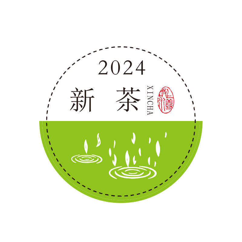 2024新茶标签明前龙井茶碧螺春绿茶不干胶茶名标签封口贴纸定制