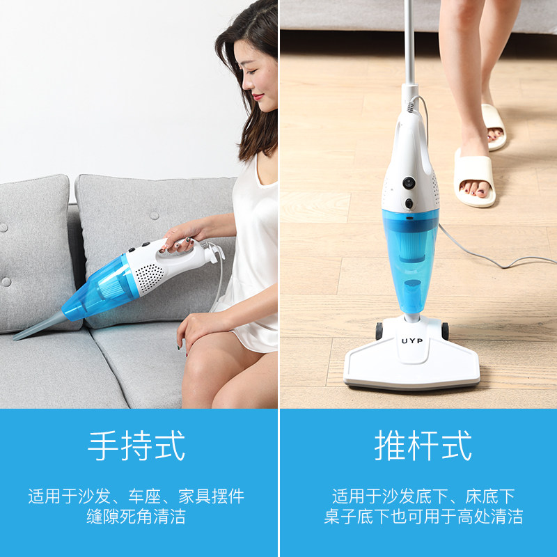uyp吸尘器家用推杆手持小型机 uyp吸尘器