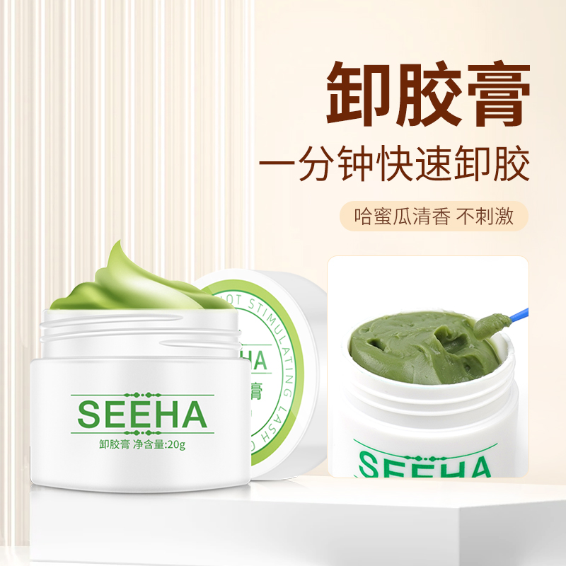 seeha美睫卸除膏解胶剂卸睫卸胶膏无刺激睁眼美睫店专用快速卸除 - 图1