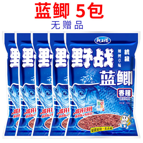 鱼饵料九一八速攻2号蓝鲫野战腥香300g老三样918野钓鲫鱼套装老鬼 - 图1