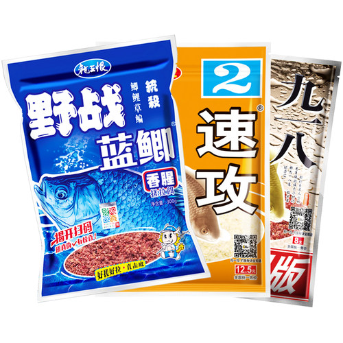 鱼饵料九一八速攻2号蓝鲫野战腥香300g老三样918野钓鲫鱼套装老鬼 - 图3