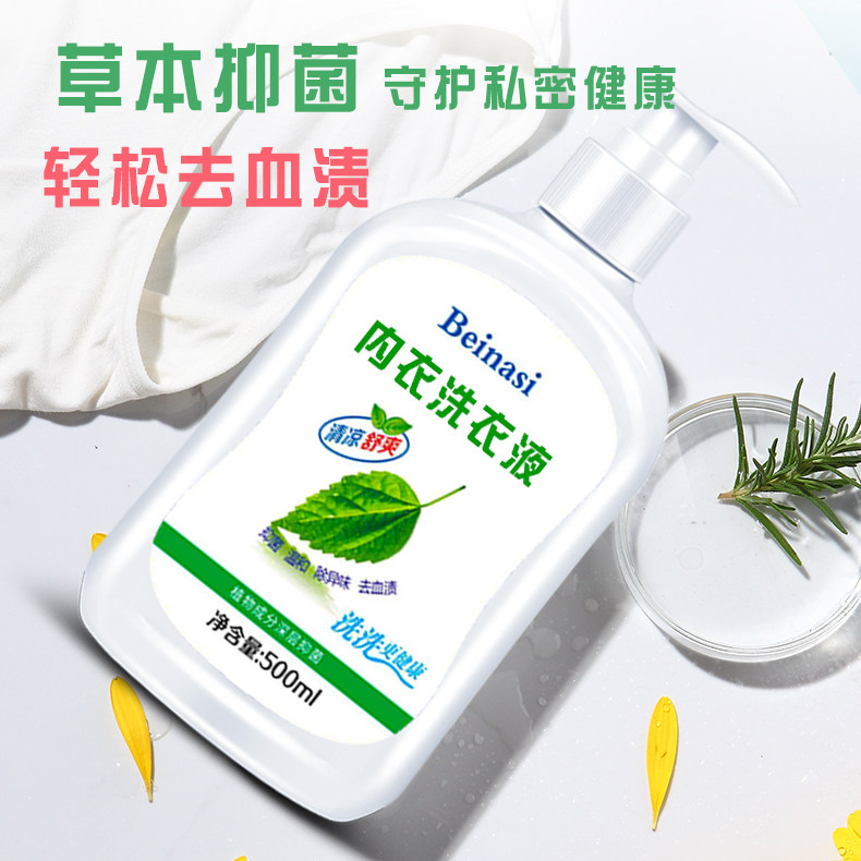 内裤洗衣液除菌全家杀菌抑菌去皂 炫衣彩常规洗衣液