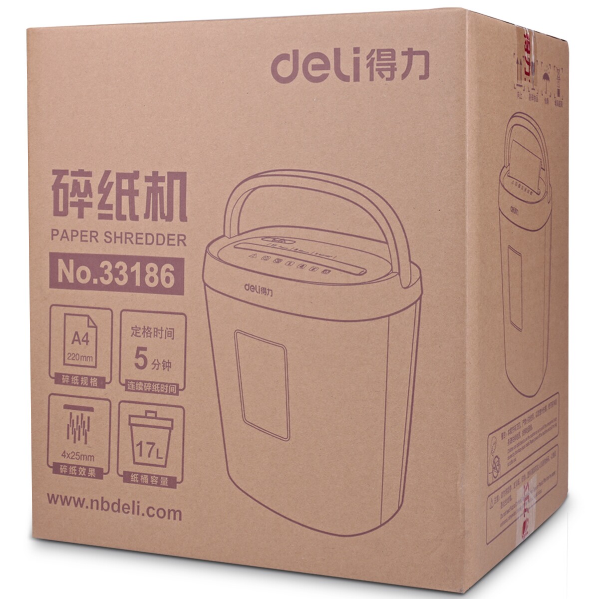 得力9929白色碎纸机办公家用粉碎机 得力久佰碎纸机