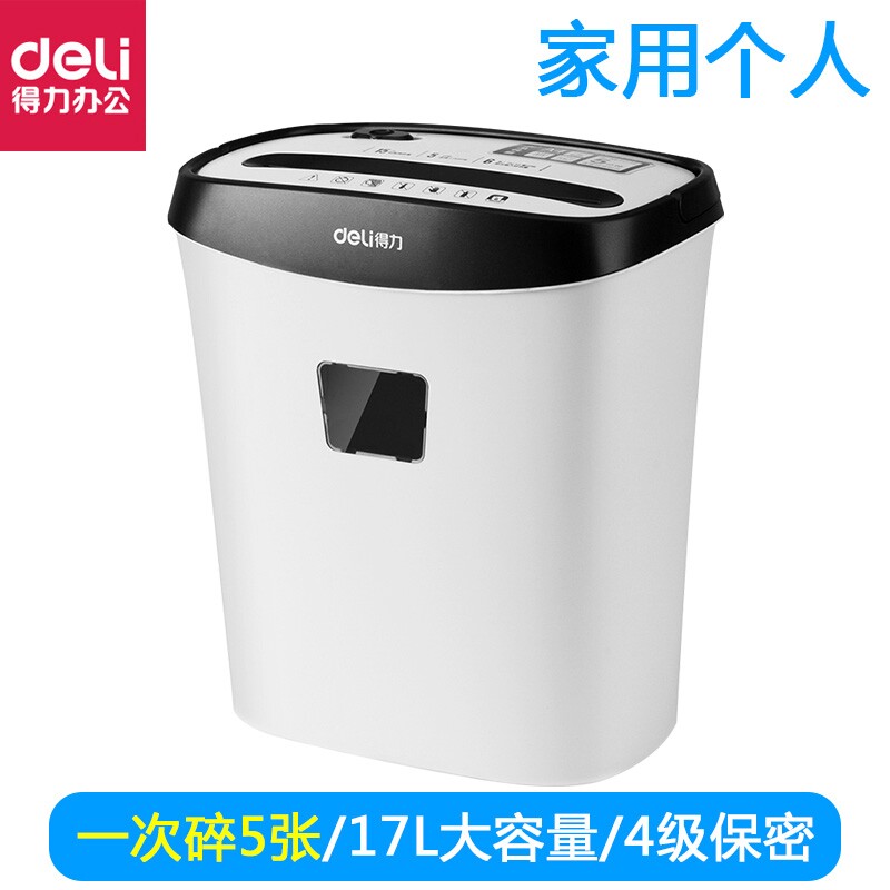 得力9928碎纸机办公家用电动粉碎机 得力久佰碎纸机