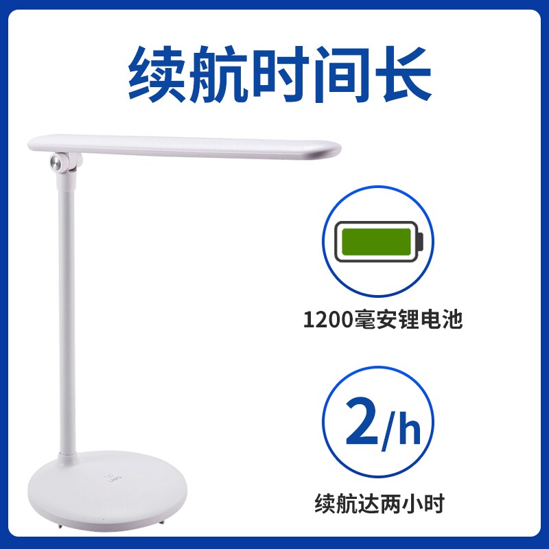 得力4328充电台灯led柔光看书台灯 得力久佰办公设备配件及相关服务