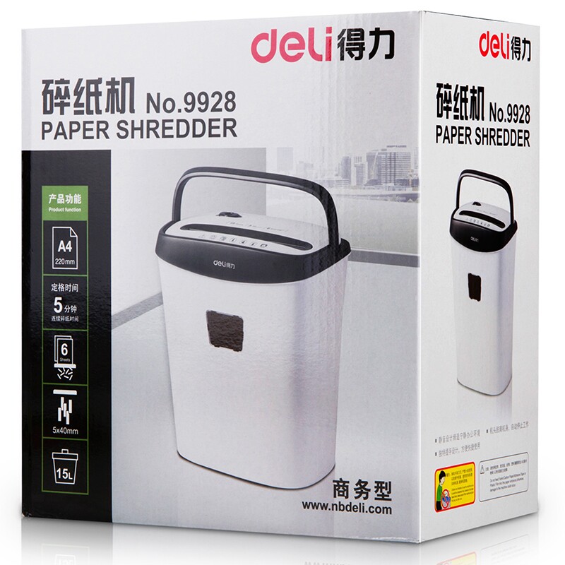 得力9928碎纸机办公家用电动粉碎机 得力久佰碎纸机