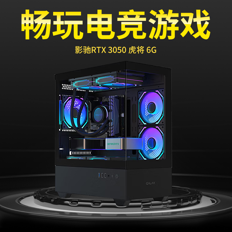 二斤/影驰RTX 3050 虎将 6G/13600KF/13400F/12700F/12600KF整 - 图0