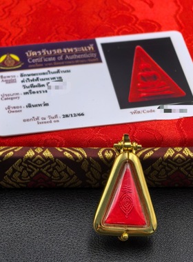 泰国佛牌·龙婆坤南帕亚女王佛带鉴定卡主播同款佛牌正品发货