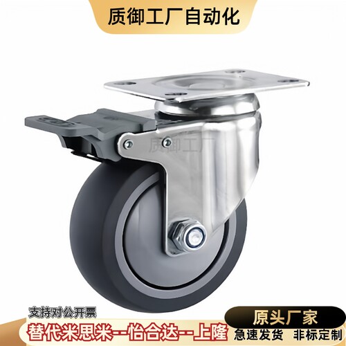怡合达同款脚轮CKQ01/CKR01/02/03-D75/D100/D125-PB/UA/UB/NJ/SC - 图1