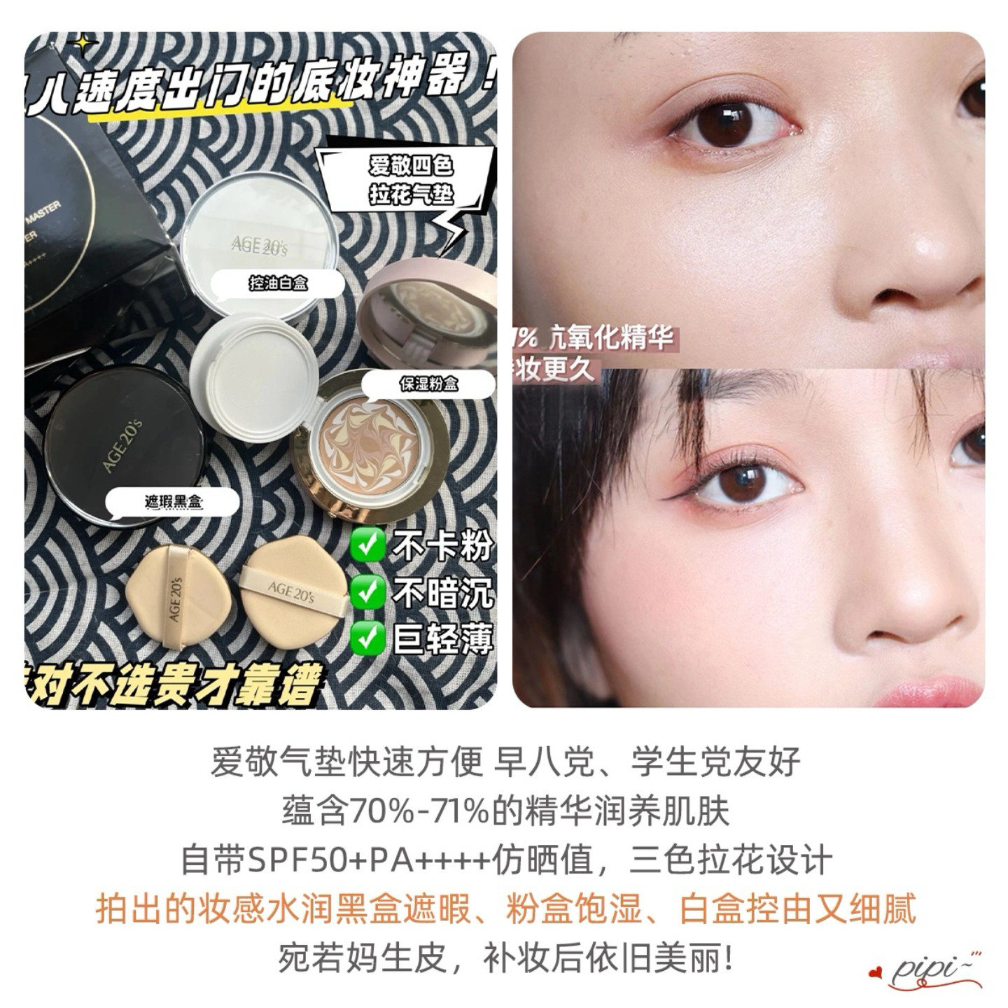 韩国爱敬全能三色四色拉花气垫遮瑕控油亮白保湿bb霜持久不脱妆,淘宝优惠券,粉丝福利购,淘宝优惠卷