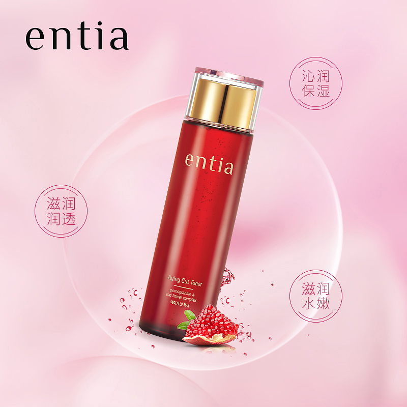 entia/恩沙红石榴臻颜柔肤水保湿爽肤水175ml - 图1