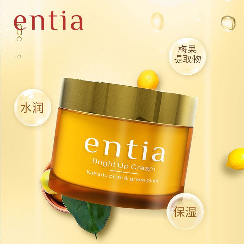 entia/恩沙韩国焕颜亮肤面霜水润补水保湿面霜女65g官方正品-图1