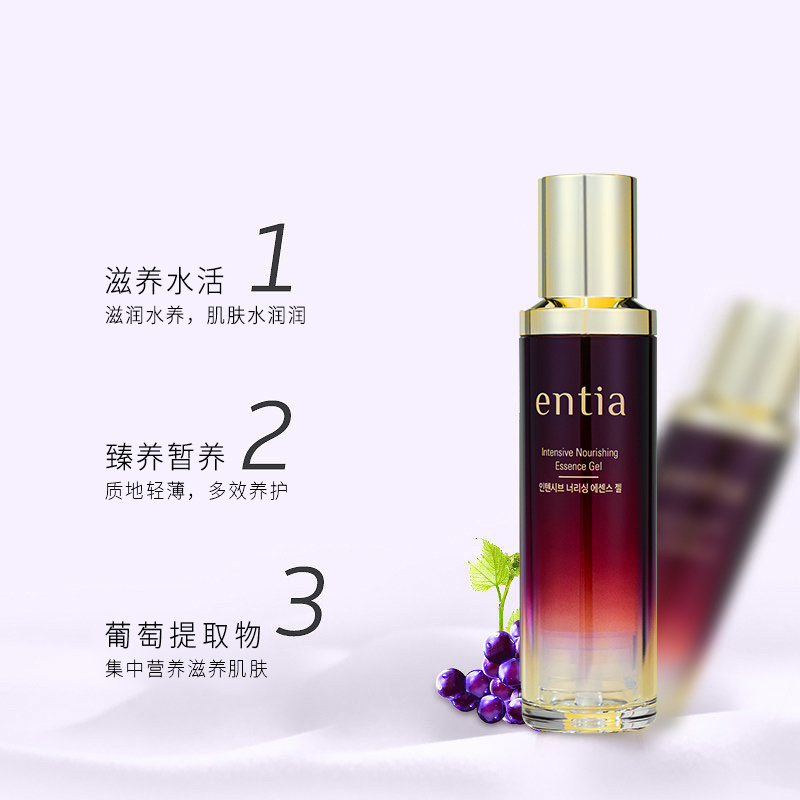 【entia旗舰店】倾肌蕴养精华液滋养娇嫩肌肤面部精华女50ml - 图0