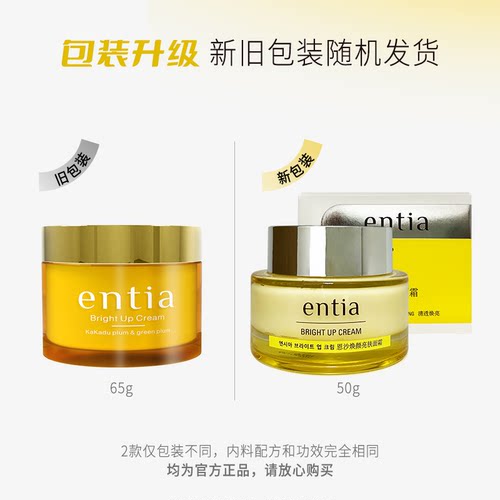 entia/恩沙韩国焕颜组合套装保湿护肤品润肤水清洁洗面奶女面霜 - 图2