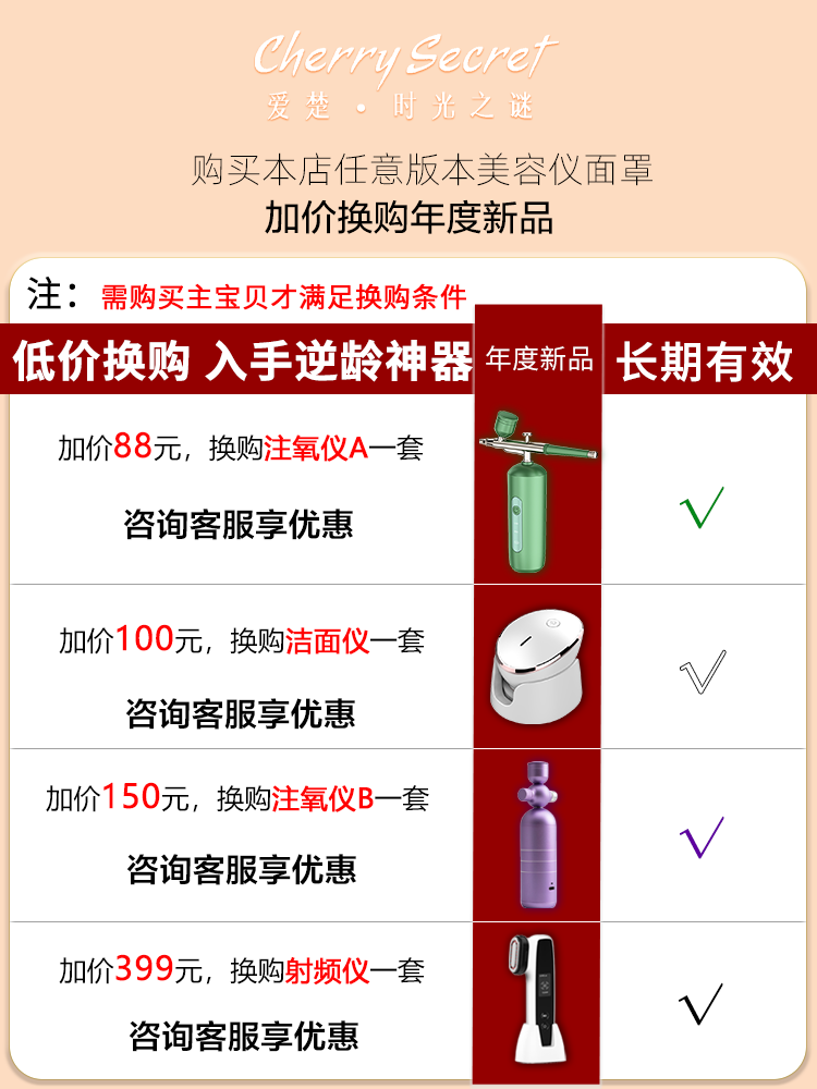  爱楚电子美容仪