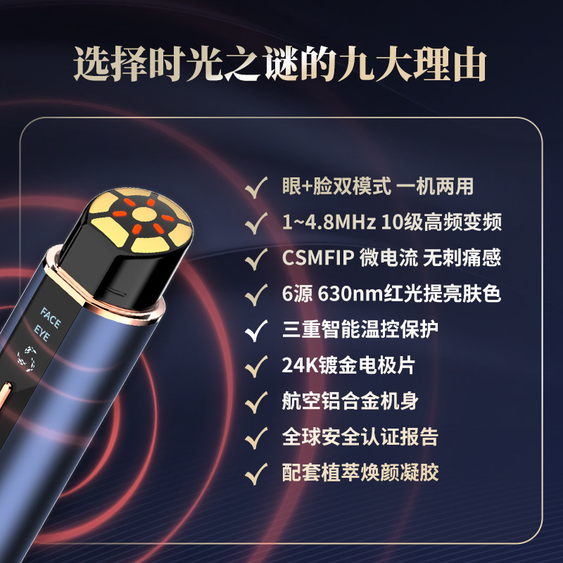 时光之谜嫩肤仪家用射频美容仪器提拉紧致淡纹美眼仪脸部微电流,淘宝优惠券,粉丝福利购,淘宝优惠卷