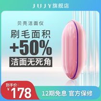 日本JUJY纪芝电动洁面仪洗脸刷仪器脸部毛孔清洁去黑头硅胶超音波