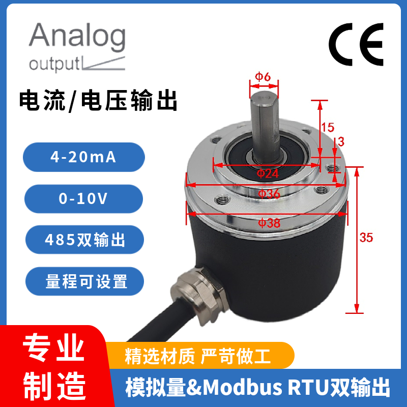 多圈绝对值编码器 角度长度测量 体积小 多种接口 - 图2