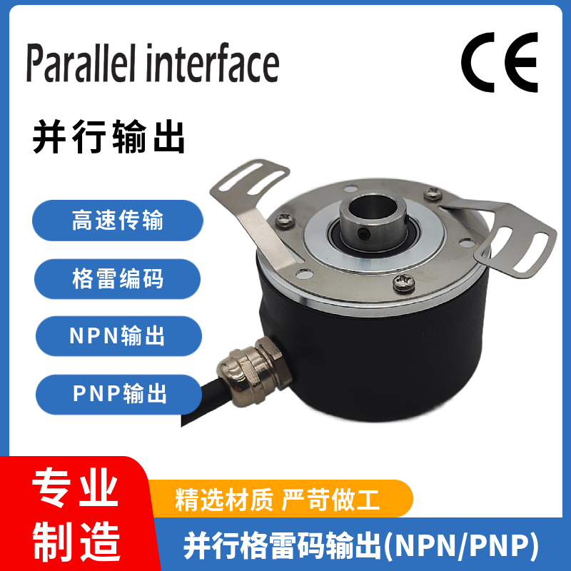 单圈绝对值编码器 体积小 NPN/PNP 并行输出 - 图3