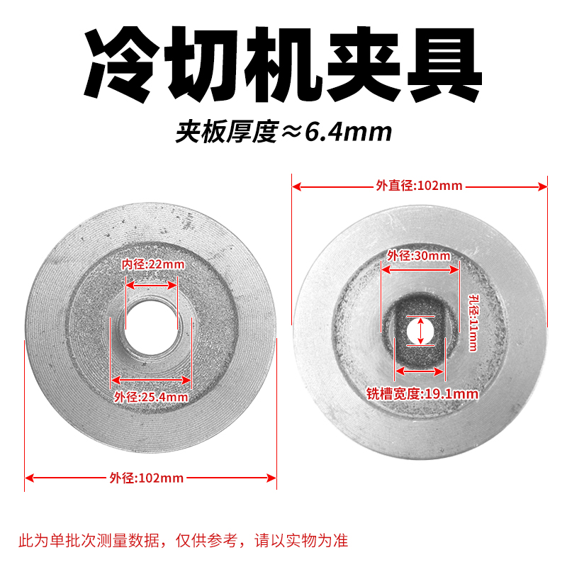 切割机配件大全压板木工台锯通用内外夹片木工夹具砂轮片30mm夹板