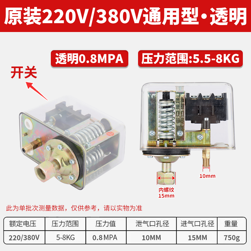 空压机配件打气泵控制器卧式压力开关自动启动器压缩机启停总成 - 图0