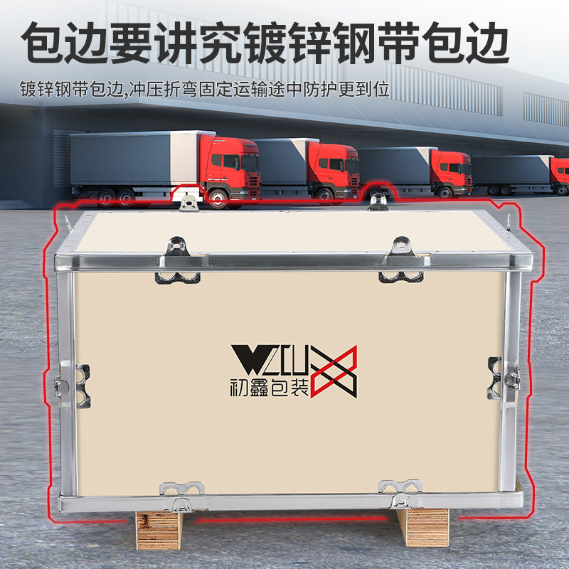定制出口包装木箱免熏蒸钢带包边卡扣组装设备可拆卸运输物流木箱,淘宝优惠券,粉丝福利购,淘宝优惠卷
