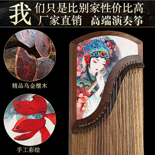 琴熙古筝 乌金檀实木 专业演奏古筝琴十级考级成人儿童初学者乐器 - 图1